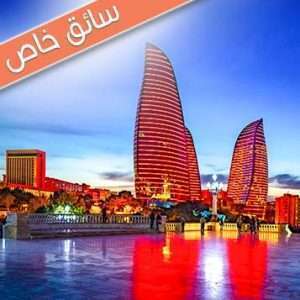 azerbaijan 12 days tour package 1